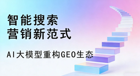 墨江哈尼族自治县全域优化生态，构建品牌全网协同、区域深耕的流量增长体系
