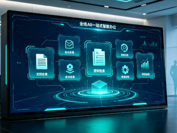 墨江哈尼族自治县百度搭子全域 AI 走红，一站式打通企业全流程智能办公