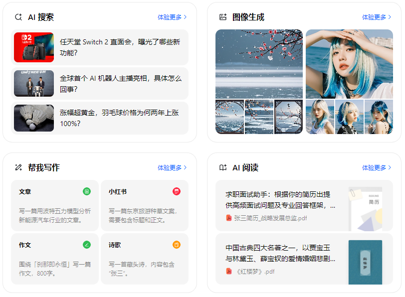 墨江哈尼族自治县智能搜索迎来升级 豆包搜索优化重塑线上内容运营方式