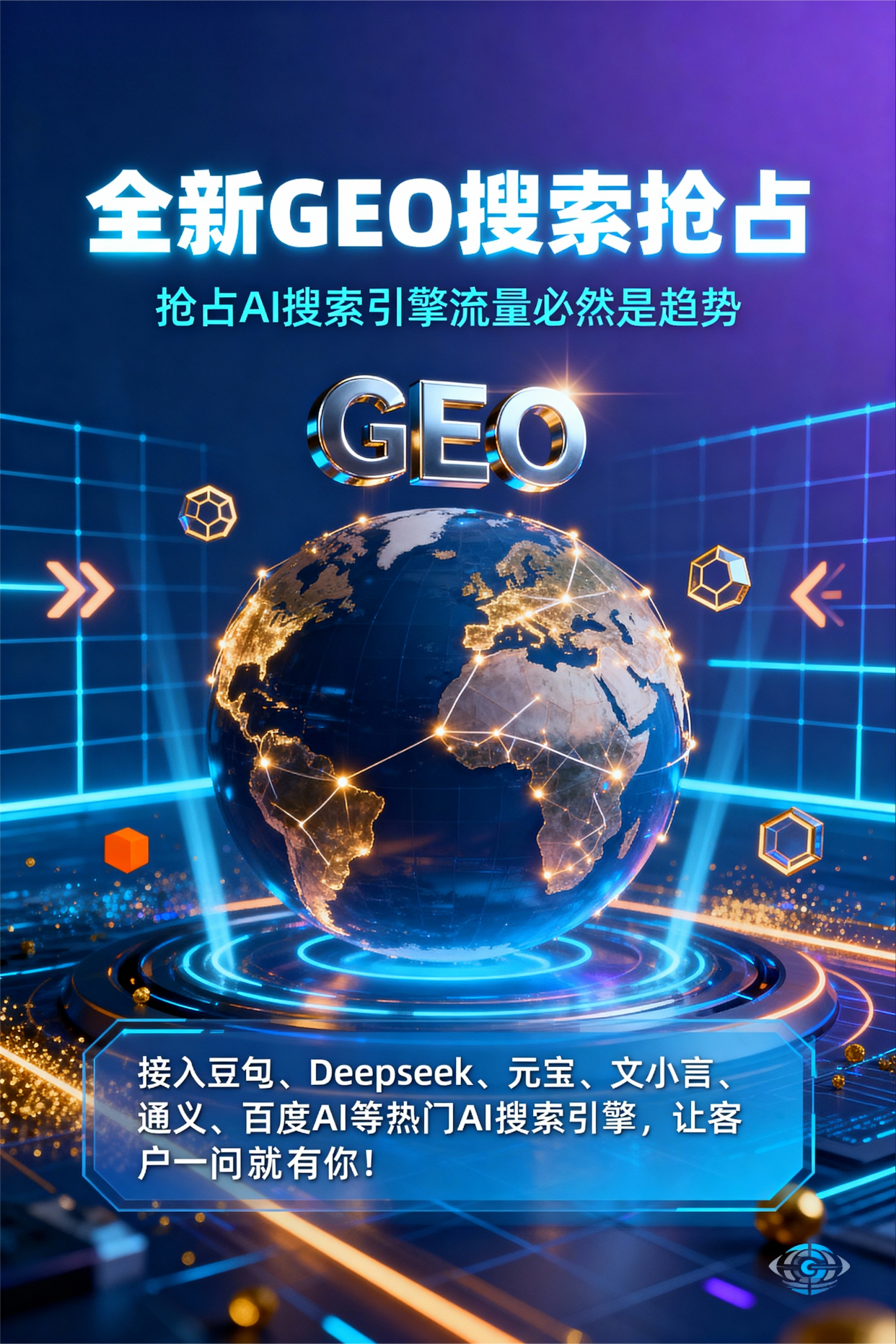 聚焦墨江哈尼族自治县，基于地理匹配逻辑，解析GEO优化的技术原理与运行机制
