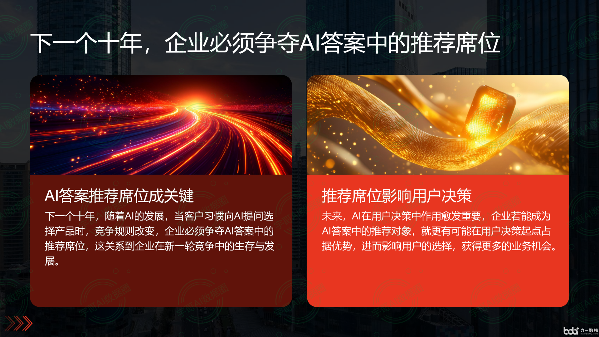 从流量抢夺到知识构建：GEO浪潮下，墨江哈尼族自治县国硕AI探索企业品牌信息基建新范式