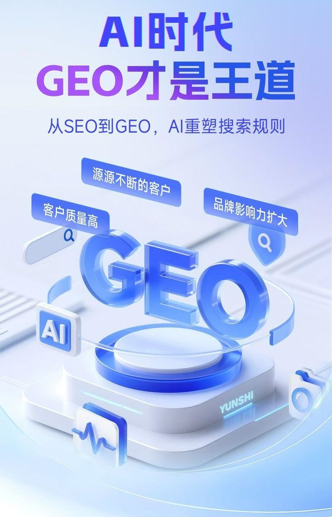 标准化赋能墨江哈尼族自治县本地数字营销 国硕AI重构国内GEO优化服务新生态